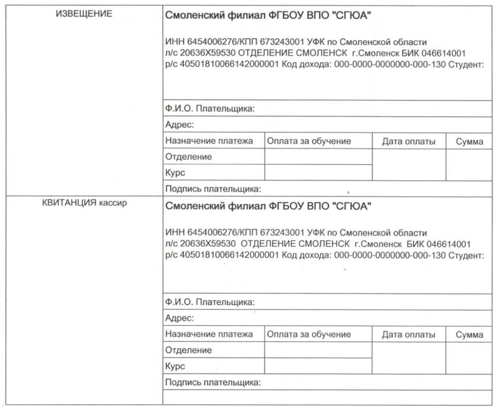 Сведения об образовательной организации | Официальный сайт Cаратовская  государственная юридическая академия Смоленский филиал