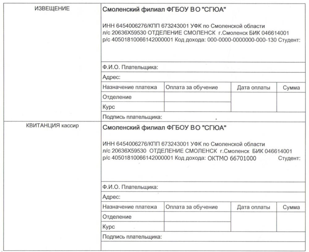 Сведения об образовательной организации | Официальный сайт Cаратовская  государственная юридическая академия Смоленский филиал